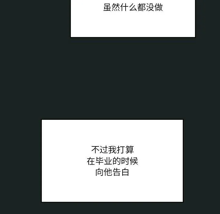 我靠升级逆袭成为大师 第23話 第101页