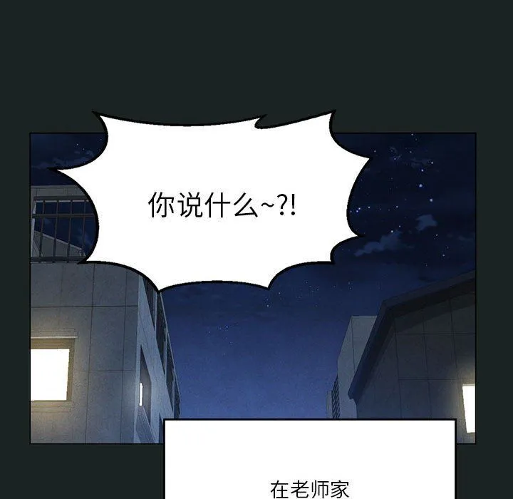 我靠升级逆袭成为大师 第23話 第100页