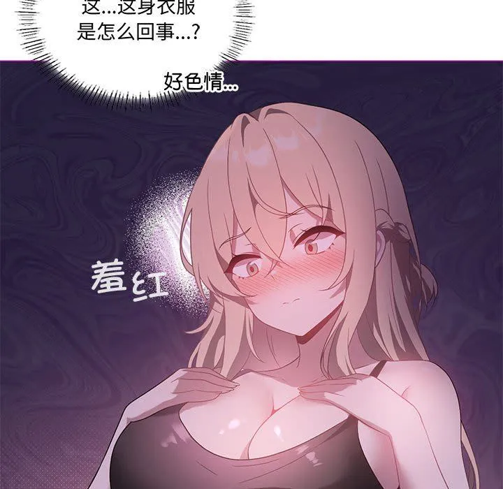 我靠升级逆袭成为大师 第23話 第7页