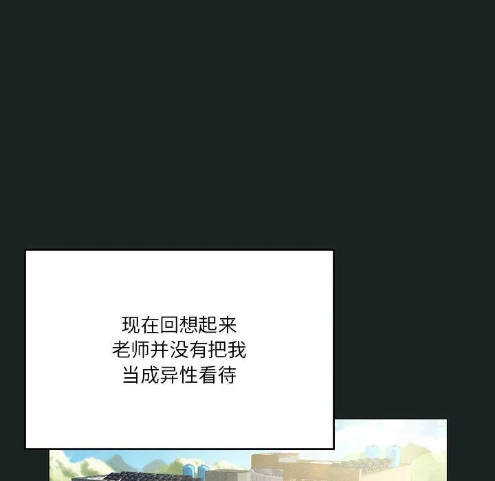 我靠升级逆袭成为大师 第23話 第55页