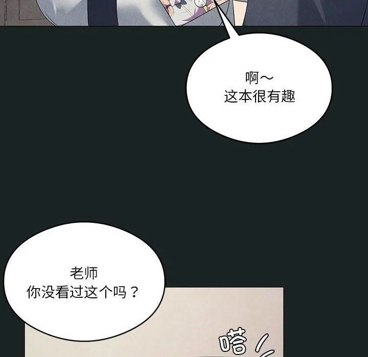 我靠升级逆袭成为大师 第23話 第37页