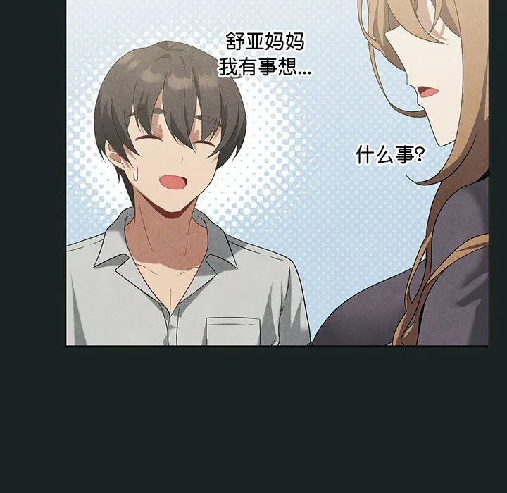 我靠升级逆袭成为大师 第23話 第62页