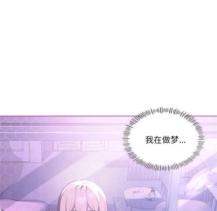 我靠升级逆袭成为大师 第23話 第5页