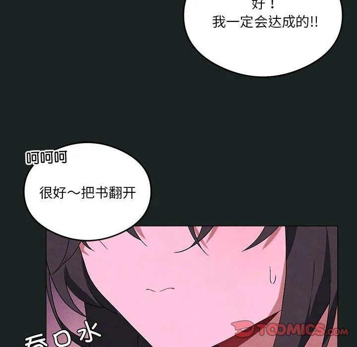 我靠升级逆袭成为大师 第23話 第51页