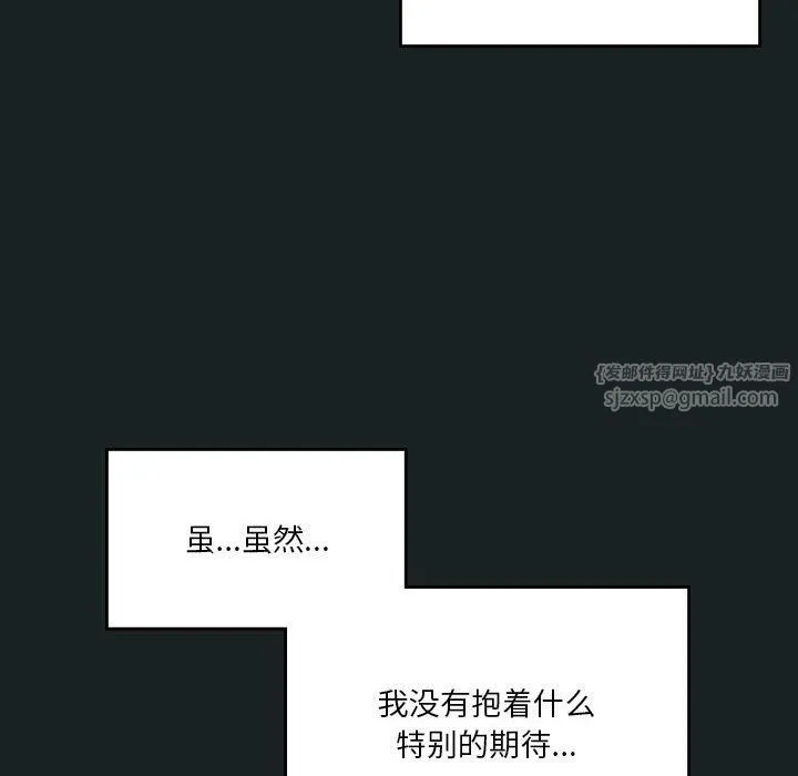 我靠升级逆袭成为大师 第23話 第90页