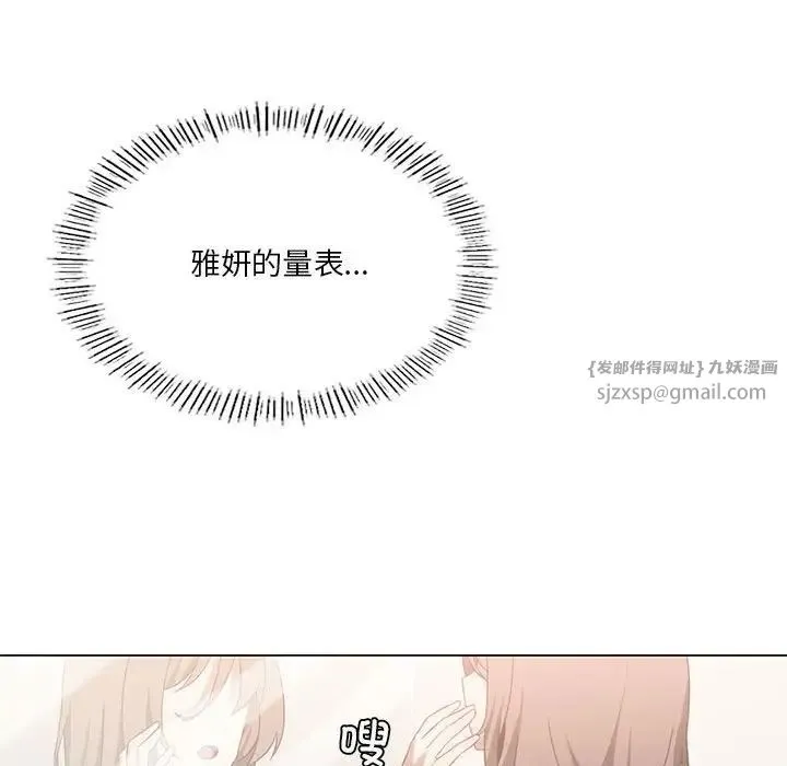 我靠升级逆袭成为大师 第15話 第149页