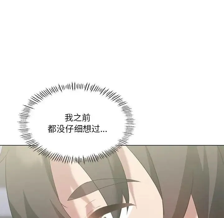 我靠升级逆袭成为大师 第15話 第128页