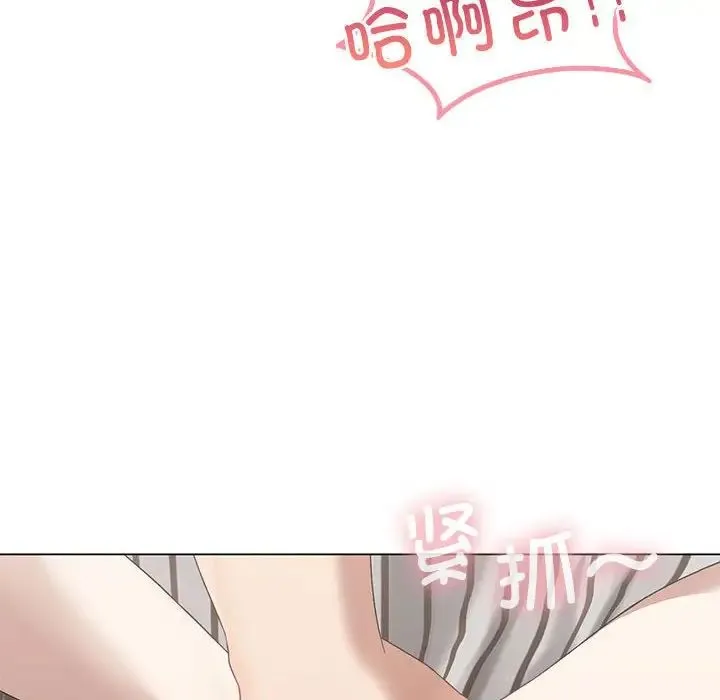 我靠升级逆袭成为大师 第15話 第16页