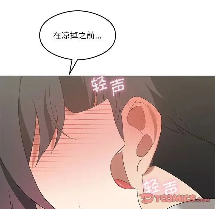 我靠升级逆袭成为大师 第15話 第9页