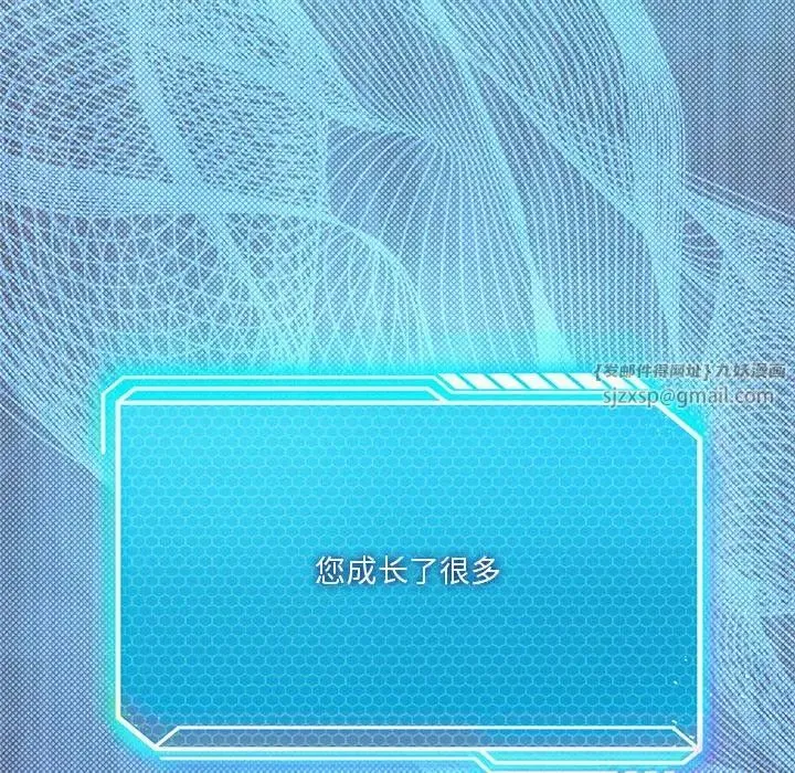我靠升级逆袭成为大师 第15話 第64页