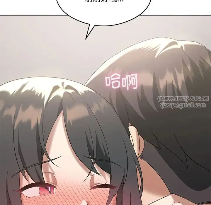 我靠升级逆袭成为大师 第15話 第7页
