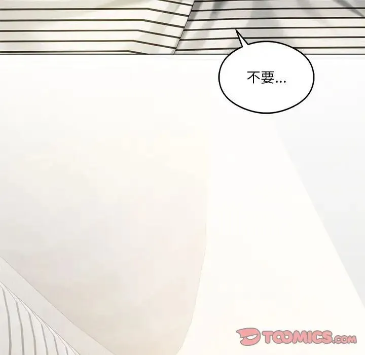 我靠升级逆袭成为大师 第15話 第39页