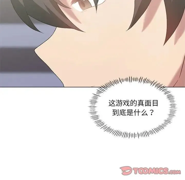 我靠升级逆袭成为大师 第15話 第129页