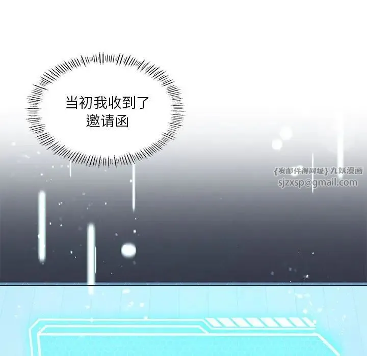 我靠升级逆袭成为大师 第15話 第130页