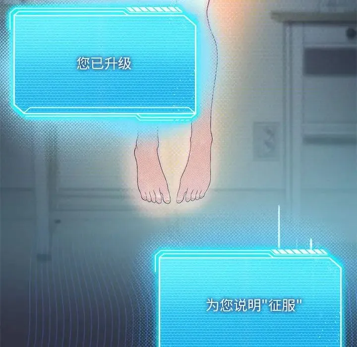 我靠升级逆袭成为大师 第15話 第94页