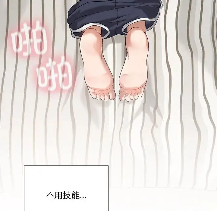 我靠升级逆袭成为大师 第15話 第49页