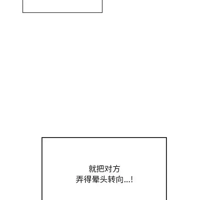 我靠升级逆袭成为大师 第15話 第50页