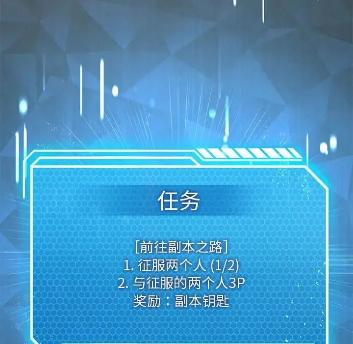 我靠升级逆袭成为大师 第15話 第139页