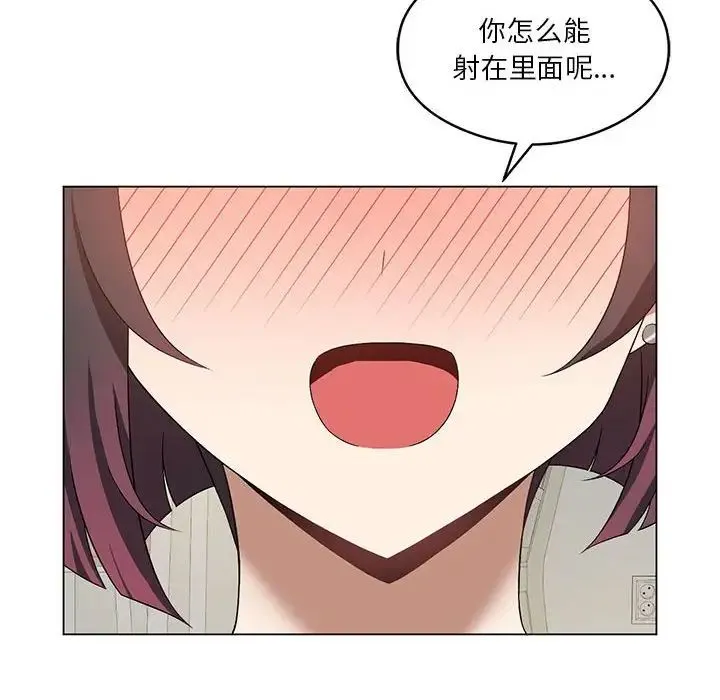 我靠升级逆袭成为大师 第15話 第72页