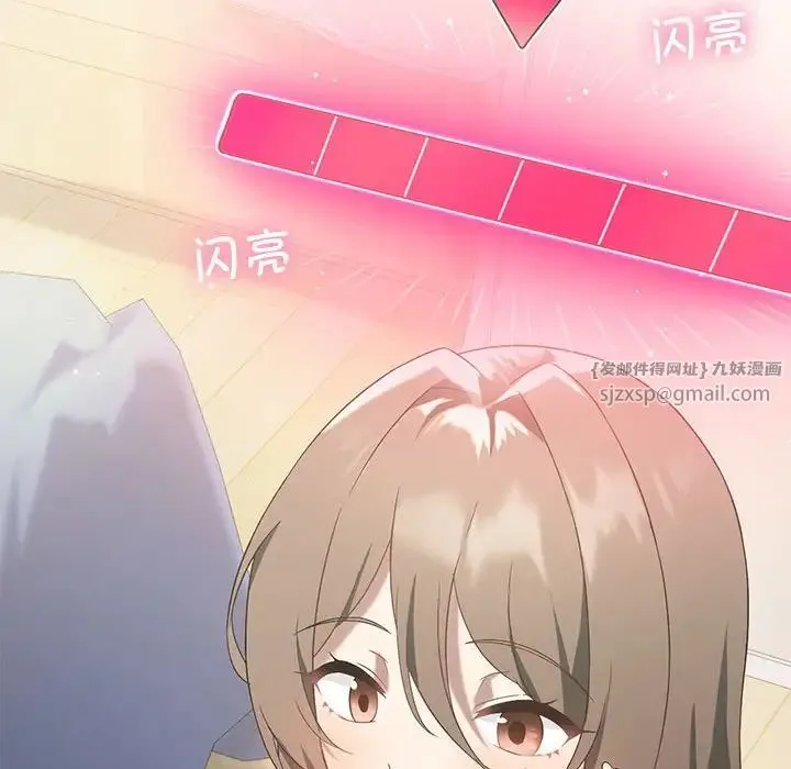 我靠升级逆袭成为大师 第15話 第152页