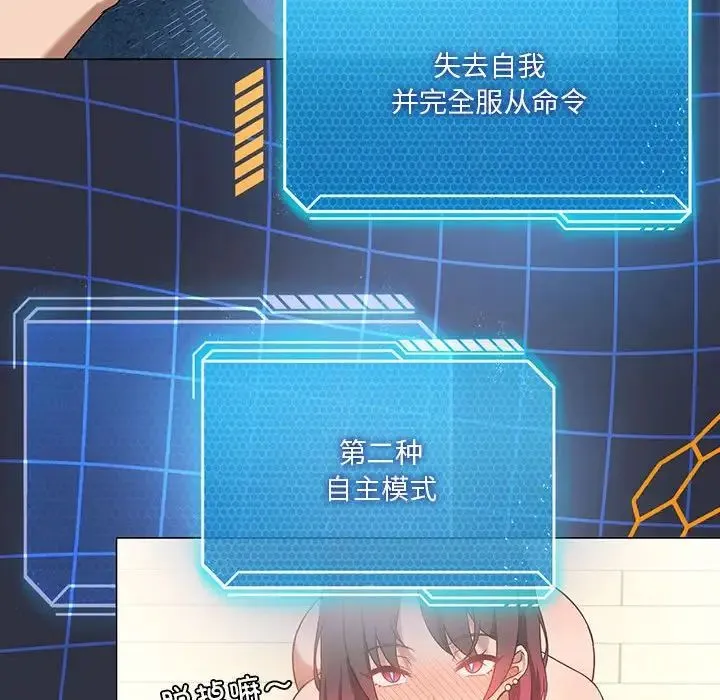我靠升级逆袭成为大师 第15話 第101页