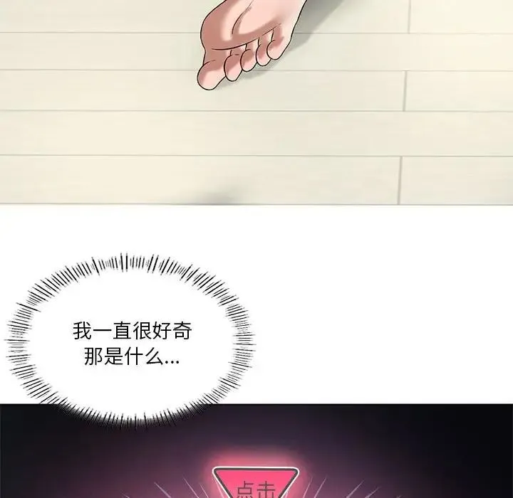 我靠升级逆袭成为大师 第15話 第80页