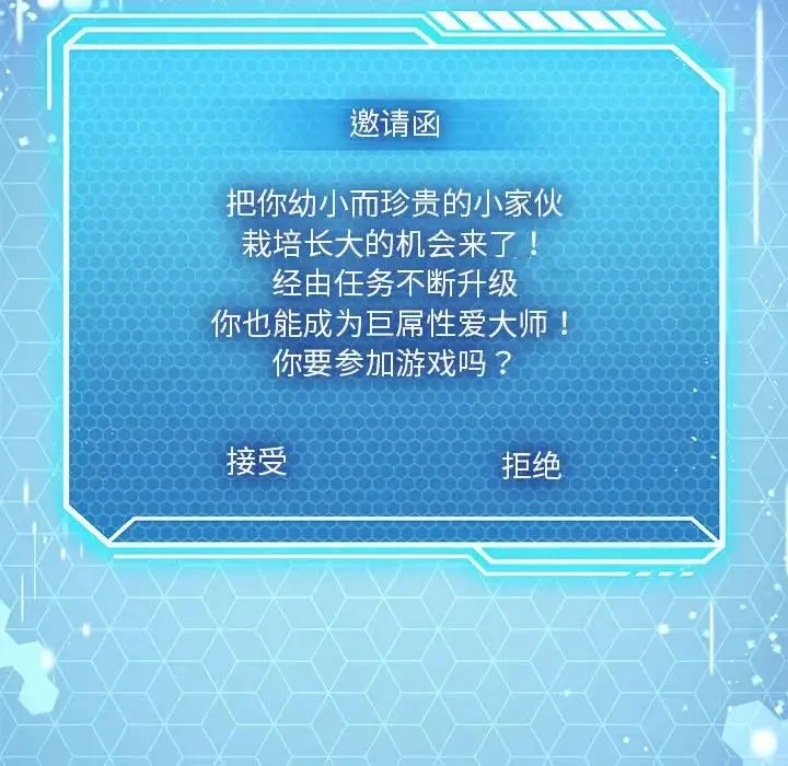 我靠升级逆袭成为大师 第15話 第133页