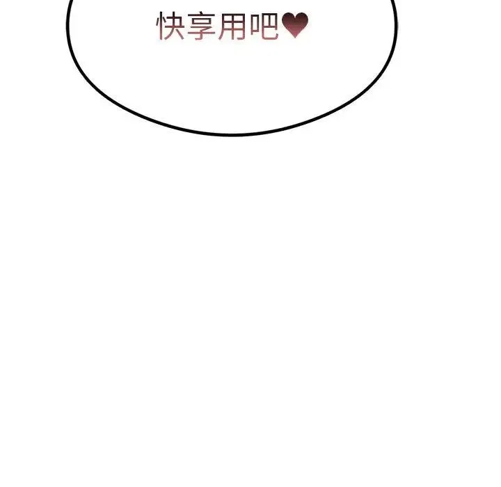 我靠升级逆袭成为大师 第15話 第11页