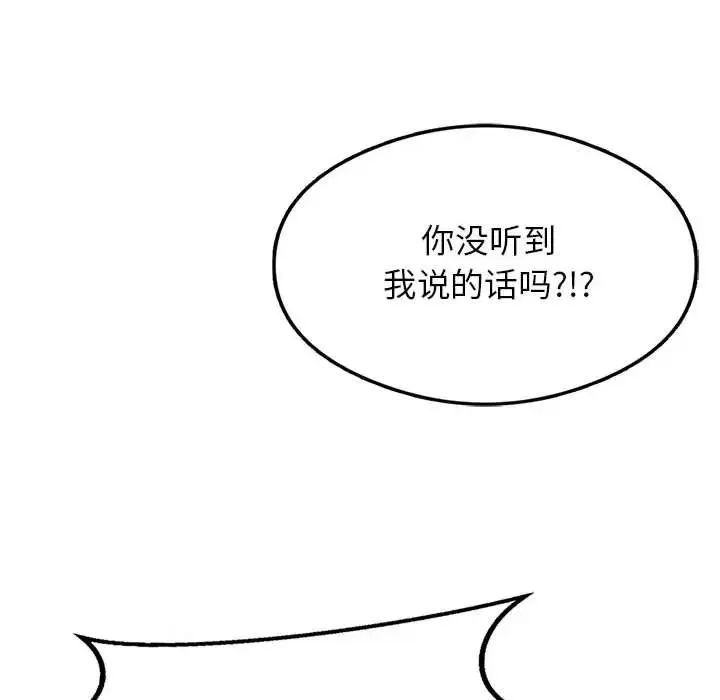 我靠升级逆袭成为大师 第15話 第59页