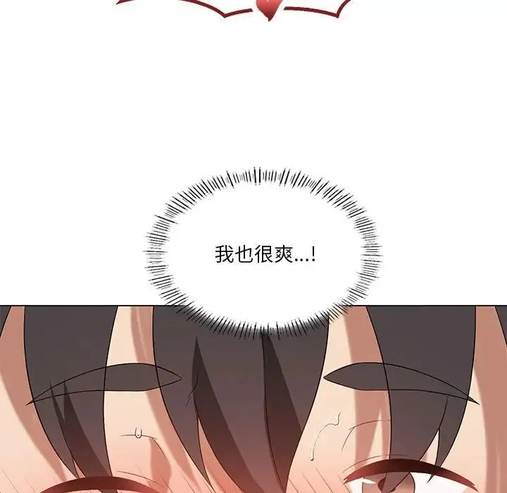 我靠升级逆袭成为大师 第15話 第53页