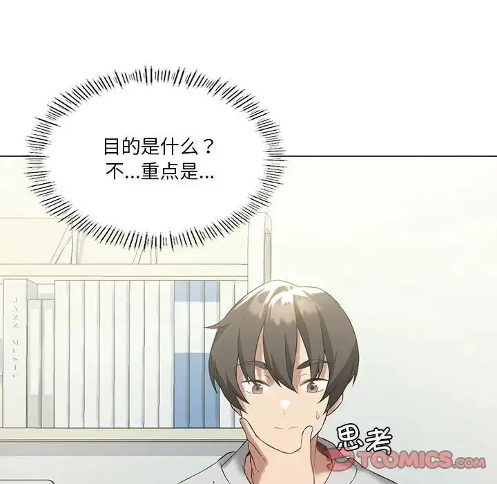 我靠升级逆袭成为大师 第15話 第135页