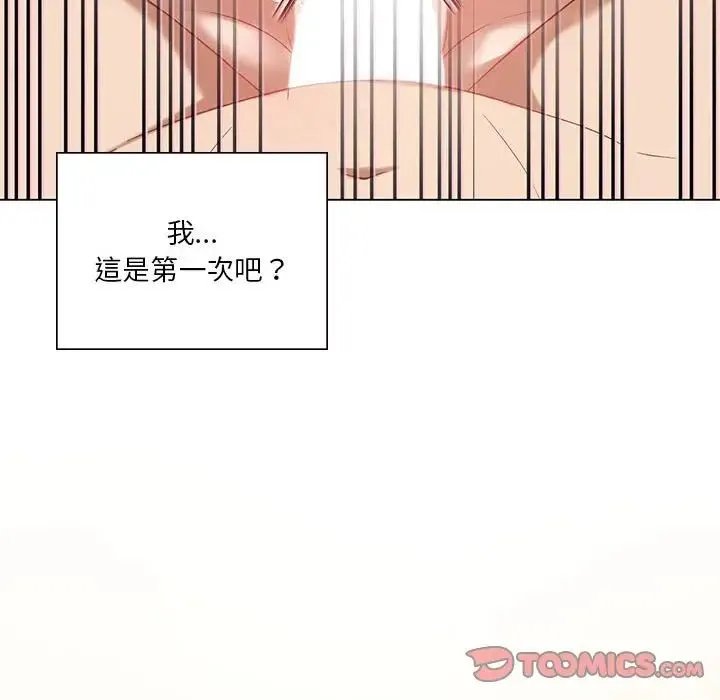 我靠升级逆袭成为大师 第15話 第45页