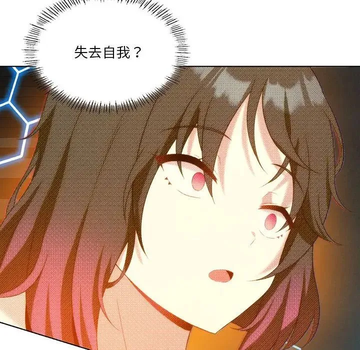 我靠升级逆袭成为大师 第15話 第112页