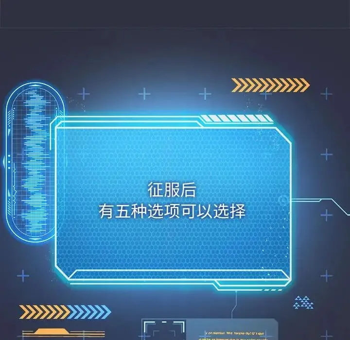 我靠升级逆袭成为大师 第15話 第97页
