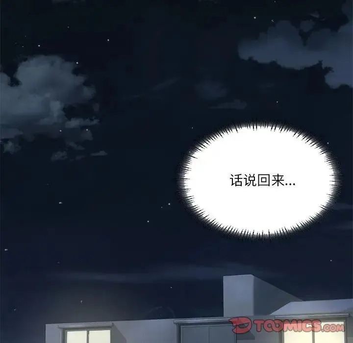 我靠升级逆袭成为大师 第15話 第147页