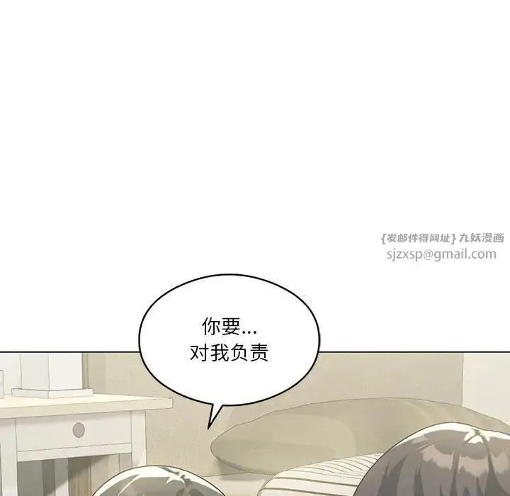 我靠升级逆袭成为大师 第15話 第73页