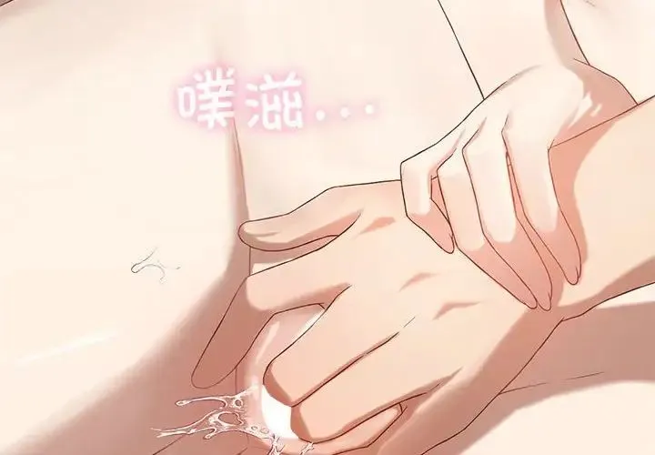 我靠升级逆袭成为大师 第15話 第2页