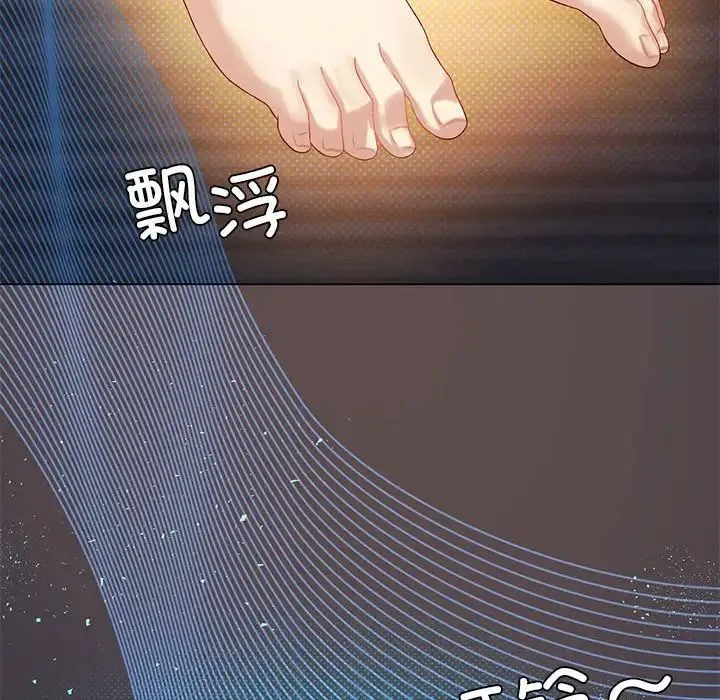 我靠升级逆袭成为大师 第15話 第90页