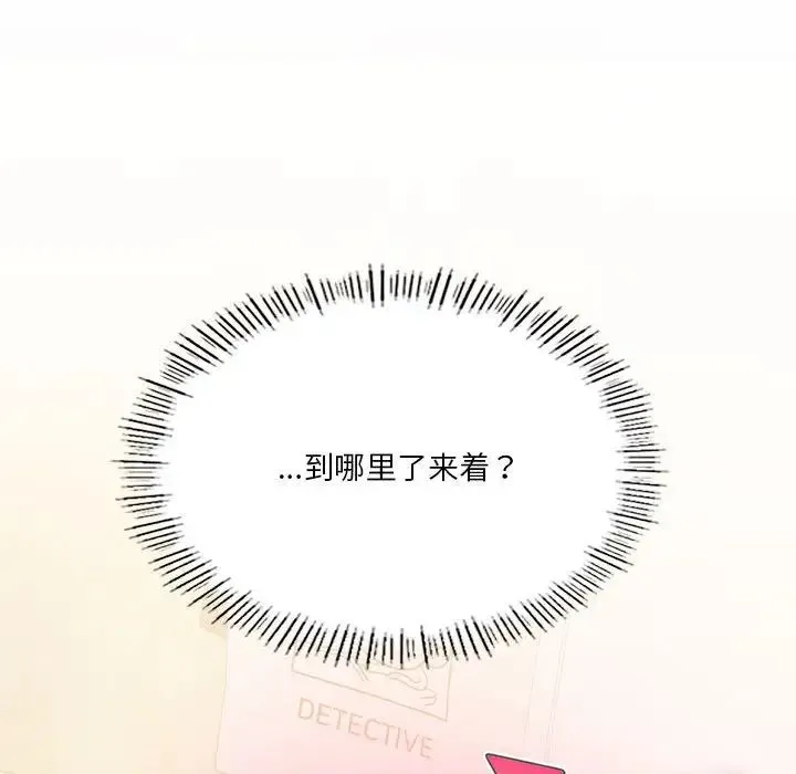 我靠升级逆袭成为大师 第15話 第151页