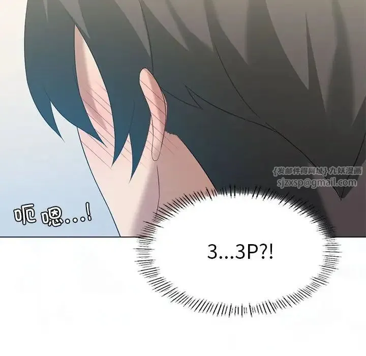 我靠升级逆袭成为大师 第15話 第142页