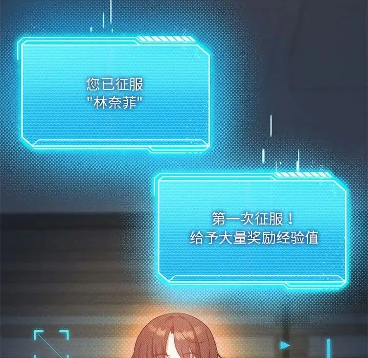 我靠升级逆袭成为大师 第15話 第92页