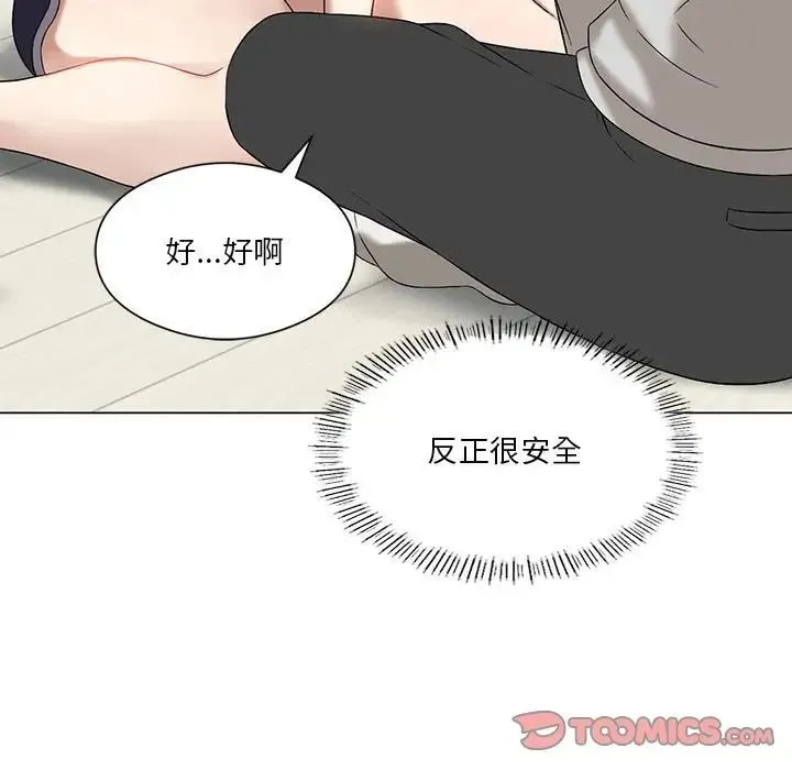 我靠升级逆袭成为大师 第15話 第75页