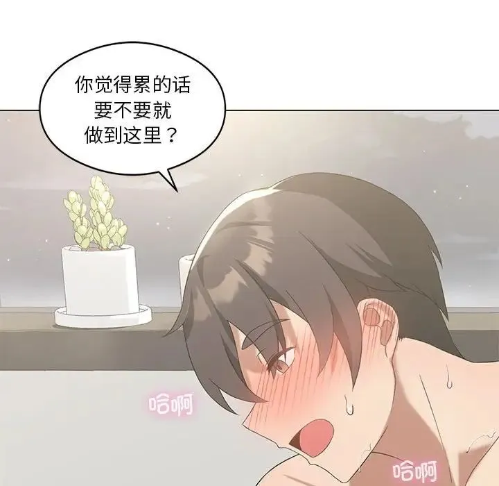 我靠升级逆袭成为大师 第15話 第37页