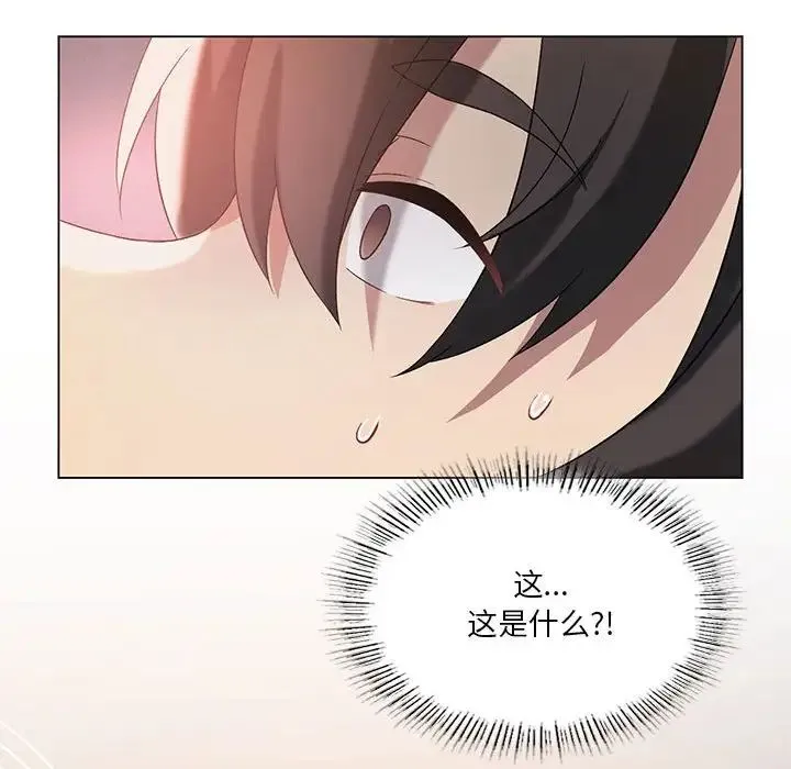 我靠升级逆袭成为大师 第15話 第88页