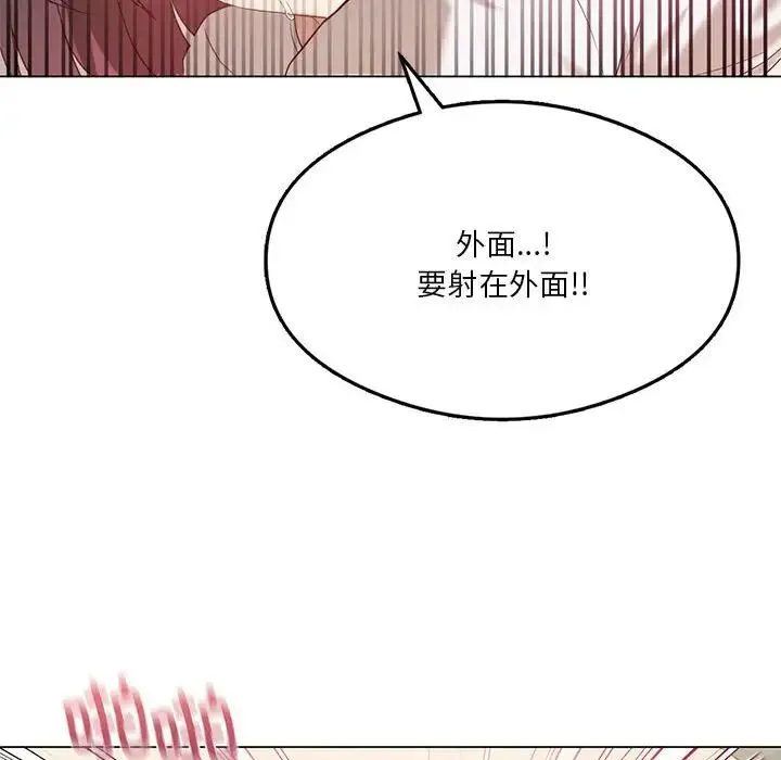 我靠升级逆袭成为大师 第15話 第56页