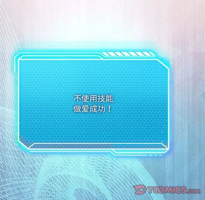 我靠升级逆袭成为大师 第15話 第63页