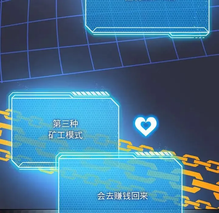 我靠升级逆袭成为大师 第15話 第103页