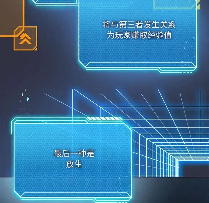 我靠升级逆袭成为大师 第15話 第106页