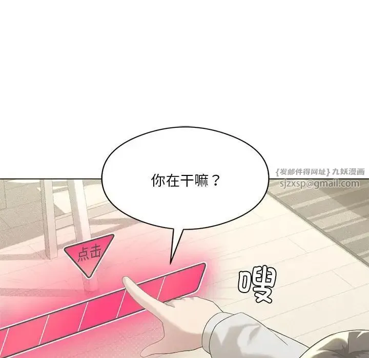 我靠升级逆袭成为大师 第15話 第82页