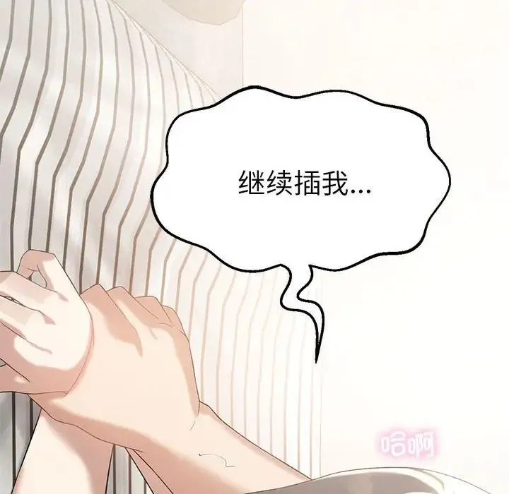 我靠升级逆袭成为大师 第15話 第40页